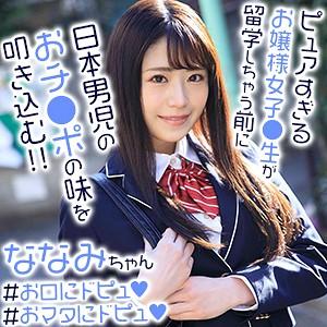 EXMU-064 