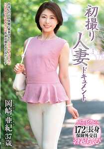 岡崎亜紀作品JRZE-275封面图片mp4迅雷磁力链接下载地址在线观看