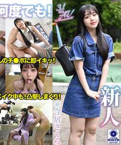 @今居さくら作品VAIAV-023封面图片mp4迅雷磁力链接下载地址在线观看