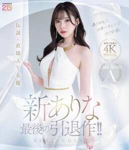 新ありな作品MIDA-439封面图片mp4迅雷磁力链接下载地址在线观看