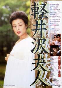 雪江ゆき,根岸明美,梓ようこ,吉川由美,高田美和作品NKT-631封面图片mp4迅雷磁力链接下载地址在线观看