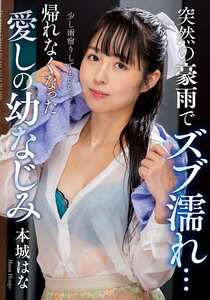 本城はな作品NACT-073封面图片mp4迅雷磁力链接下载地址在线观看