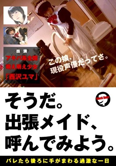 西沢友麻作品BLACK-001封面图片mp4迅雷磁力链接下载地址在线观看
