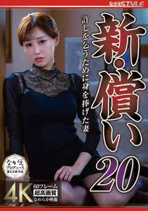 芦名ほのか作品NSFS-441封面图片mp4迅雷磁力链接下载地址在线观看