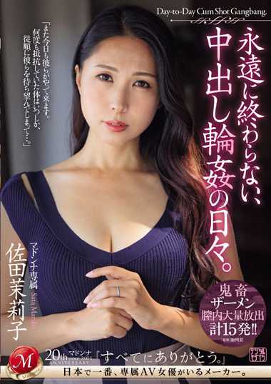 佐田茉莉子作品JUQ-656封面图片mp4迅雷磁力链接下载地址在线观看