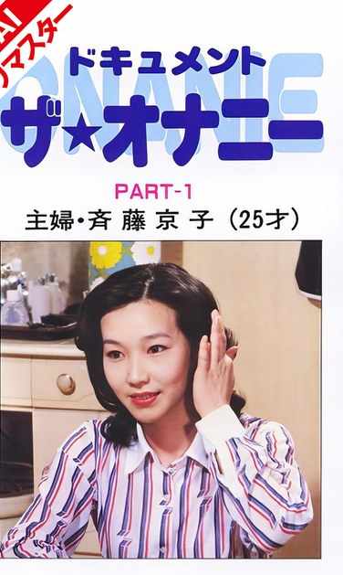 AINV-6001 齐藤京子