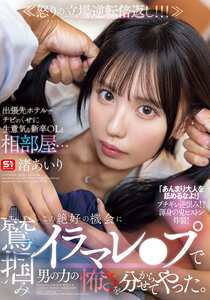 渚あいり作品SONE-988封面图片mp4迅雷磁力链接下载地址在线观看