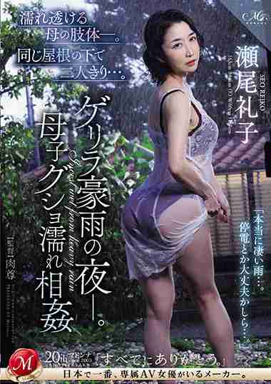 濑尾礼子作品ROE-222封面图片mp4迅雷磁力链接下载地址在线观看