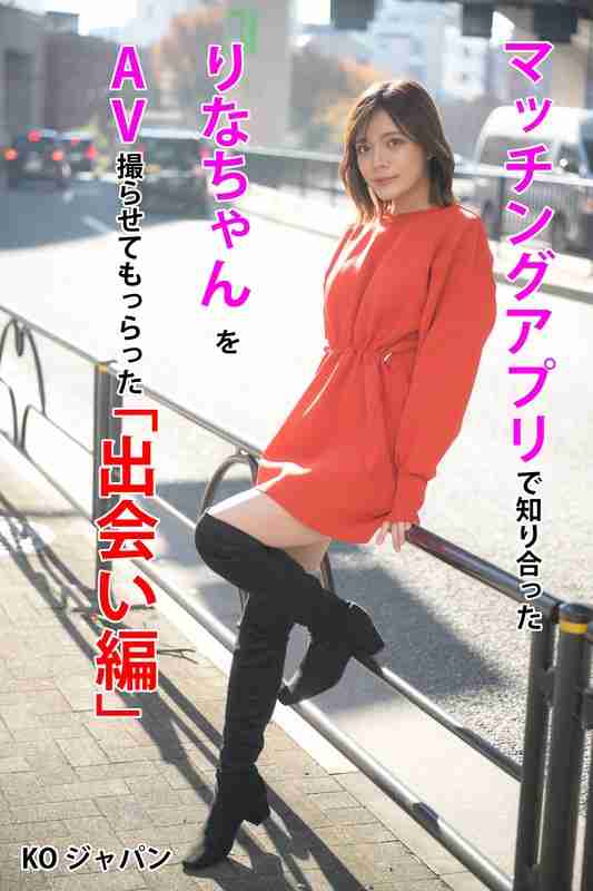 水奈濑里菜作品KOJA-001封面图片mp4迅雷磁力链接下载地址在线观看