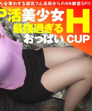NTK-851 里ぃー千ゃん,22岁,Hカップ爆乳P活娘！着衣でわ香る乳力！！デカチン绪じとデカデカ合戦！！エロ水着香ら零玲る美爆乳！！连続NN解禁！！