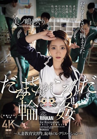 美ノ嶋めぐり作品JUR-363封面图片mp4迅雷磁力链接下载地址在线观看