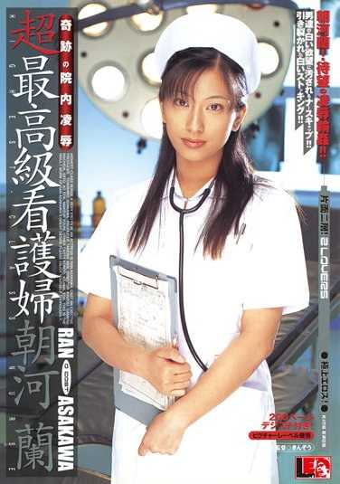 朝河兰（清水优香）作品IESP-018封面图片mp4迅雷磁力链接下载地址在线观看