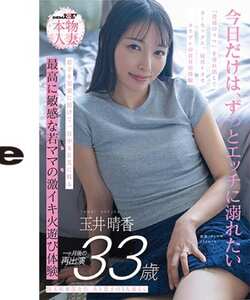 玉井晴香作品SDNM-522封面图片mp4迅雷磁力链接下载地址在线观看