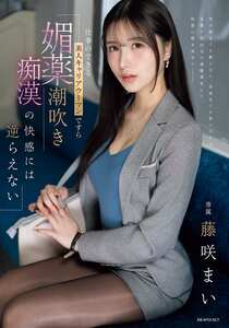 藤咲まい（藤咲舞）作品IPZZ-724封面图片mp4迅雷磁力链接下载地址在线观看