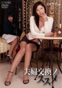 立花里子,葉月奈穂（葉月菜穂）作品NEOD-044封面图片mp4迅雷磁力链接下载地址在线观看