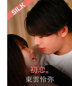 北村海智作品SILK-19501封面图片mp4迅雷磁力链接下载地址在线观看