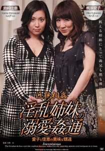 梶原愛子,島崎佳恵作品JPDVD-045封面图片mp4迅雷磁力链接下载地址在线观看