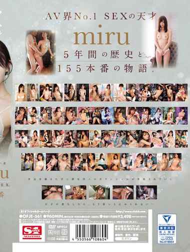miru作品OFJE-561封面图片mp4迅雷磁力链接下载地址在线观看