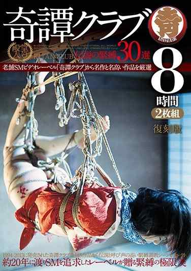 中野千夏作品HODV-21593封面图片mp4迅雷磁力链接下载地址在线观看