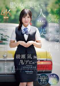 綾瀬凪作品JUR-584封面图片mp4迅雷磁力链接下载地址在线观看