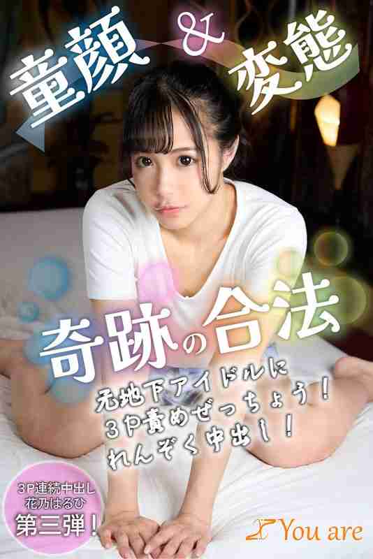 花乃春ひ作品KOJA-012封面图片mp4迅雷磁力链接下载地址在线观看