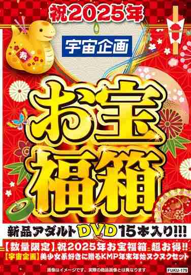 作品FUKU-179封面图片mp4迅雷磁力链接下载地址在线观看