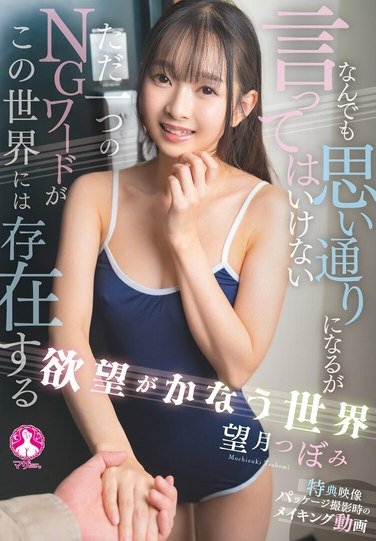 望月つぼみ作品SAN-363封面图片mp4迅雷磁力链接下载地址在线观看