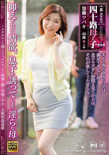 NEWM-078 加藤椿（夏树熏）