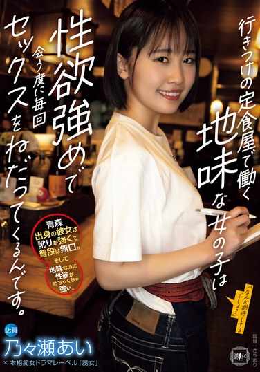 YUJ-022 乃々濑爱