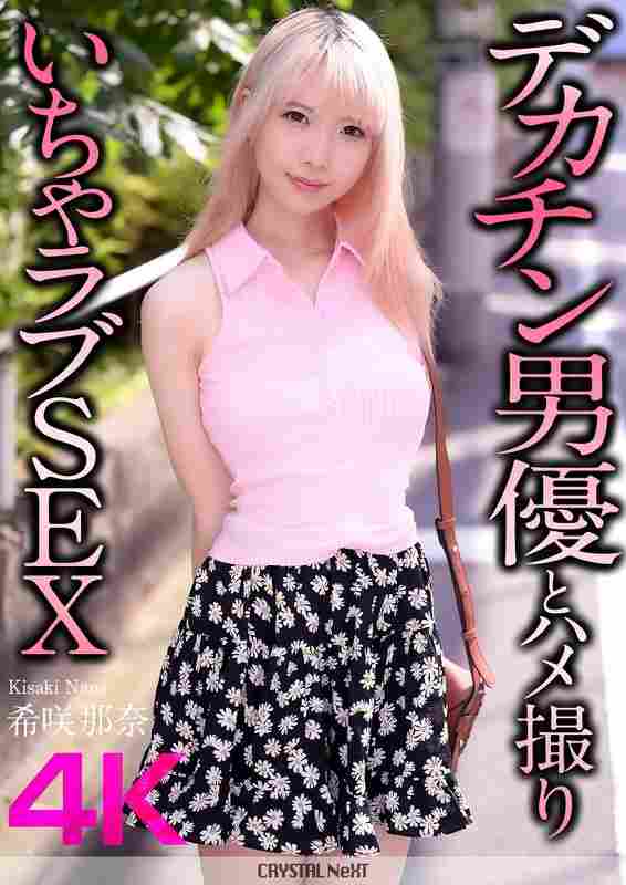 希咲那奈作品CRNX-187封面图片mp4迅雷磁力链接下载地址在线观看