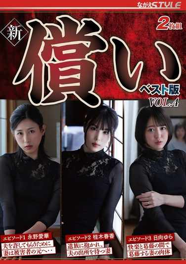 永野爱华作品NSFS-349封面图片mp4迅雷磁力链接下载地址在线观看