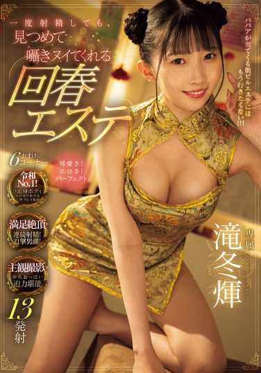 滝冬光作品TKMIDV-845封面图片mp4迅雷磁力链接下载地址在线观看