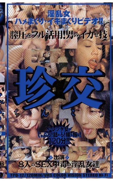 作品TPQ-012封面图片mp4迅雷磁力链接下载地址在线观看