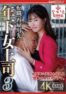 幾野まち作品NSFS-440封面图片mp4迅雷磁力链接下载地址在线观看