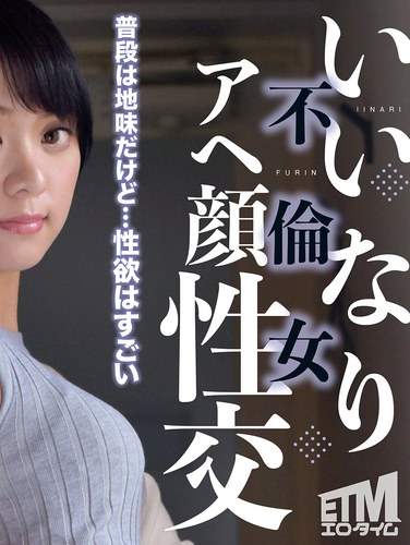 作品ETQR-546封面图片mp4迅雷磁力链接下载地址在线观看