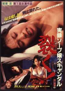 若菜忍,樋口美樹,夕崎みどり作品NKT-437封面图片mp4迅雷磁力链接下载地址在线观看
