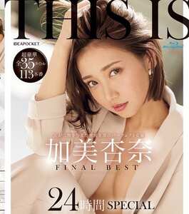 加美杏奈作品IPOK-003封面图片mp4迅雷磁力链接下载地址在线观看