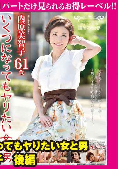 内原美智子作品GML-474封面图片mp4迅雷磁力链接下载地址在线观看