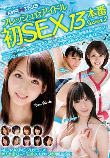 作品MXSPS-335封面图片mp4迅雷磁力链接下载地址在线观看