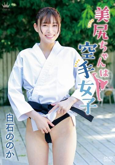 白石乃乃香作品MARAA-204封面图片mp4迅雷磁力链接下载地址在线观看