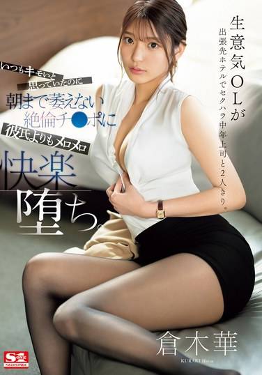 仓木华作品TKSONE-333封面图片mp4迅雷磁力链接下载地址在线观看