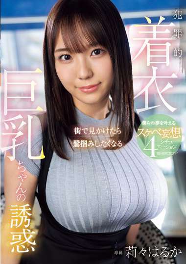 莉々遥作品EBWH-148封面图片mp4迅雷磁力链接下载地址在线观看