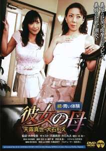 天霧真世,大石もえ作品RVCN-010封面图片mp4迅雷磁力链接下载地址在线观看