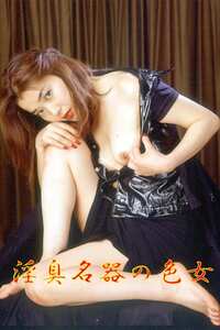 OKURAM-182 佐々木麻由子,南あみ,篠原さゆり