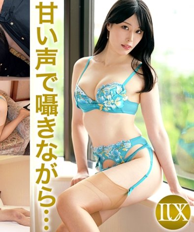 あみ作品LUXU-1803封面图片mp4迅雷磁力链接下载地址在线观看
