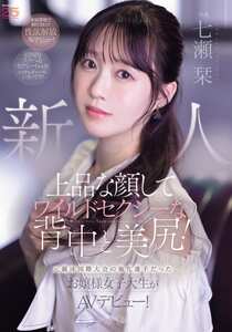 七瀬栞作品MIFD-699封面图片mp4迅雷磁力链接下载地址在线观看