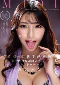 森沢かな（飯岡かなこ）作品MMUS-105封面图片mp4迅雷磁力链接下载地址在线观看
