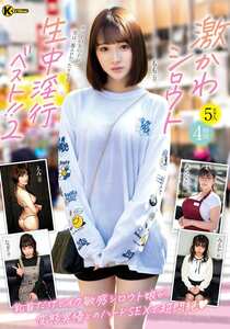 白石もも,花柳杏奈,青山みるか,藍色なぎ,佐久間恵美作品KTRA-766封面图片mp4迅雷磁力链接下载地址在线观看