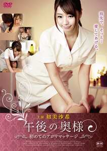 初美沙希,美泉咲作品AAC-2067封面图片mp4迅雷磁力链接下载地址在线观看