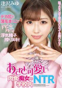 逢沢みゆ作品NTRH-013封面图片mp4迅雷磁力链接下载地址在线观看